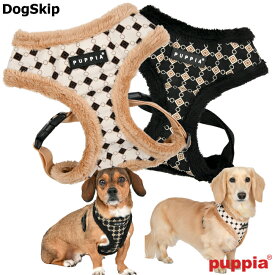 パピアジェースハーネスA：S,M,Lサイズ 犬用 PUPPIA Jace Harness A パピア ペット ドッグ ベスト 胴輪 犬 犬ハーネス 犬用ハーネス 胴輪 布製 軽量 散歩 ベストハーネス ドッグハーネス 犬 服 いぬ 小型犬