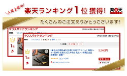 2色使い本革マウスパッド楽天ランキング1位