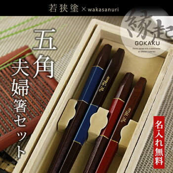 若狭塗桜がちりばめられた和柄のお箸セット