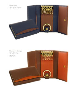 名入れ2色使い本革キーケースペアセット