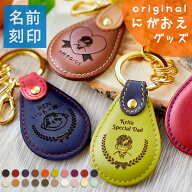 【 父の日 早割 子どもから 子どもの絵 キーホルダー プレゼント 革 似顔絵 孫から 子供の絵 大人 イラス…