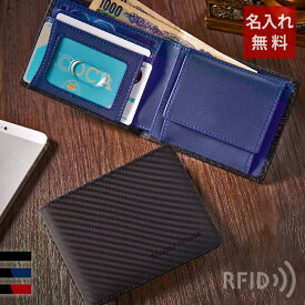 【 名入れ コンパクト財布 プレゼント 実用的 ギフト 名前入り 小銭入れ 二つ折り 】classyM 二つ折り財布 カーボンレザー [ボックス型小銭入れ付]【 メンズ 誕生日 名前入り 贈り物 小銭入れ有り 父 メンズ 小銭入れ カード お札 】