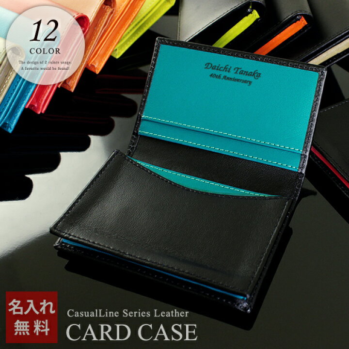 楽天市場】【 名入れ 名刺入れ メンズ レディース カードケース  