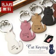 【 母の日 猫好き ネコ 猫グッズ 革 ねこ キーホルダー 母の日 名入れ 名前入り プレゼント 革 還暦祝い …