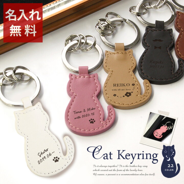 楽天市場】【 父の日 猫好き ネコ 猫グッズ 革 ねこ キーホルダー 母の 