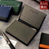 【 名入れ 本革 名刺入れ メンズ 男性用 卒業記念品 名刺ケース 旦那 就職祝い プレゼント 大容量 お祝い…