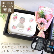 【 敬老の日 孫の写真入り マルチケース 孫から プレゼント ポーチ 小物入れ 赤ちゃん 薬 ギフト 子ども …