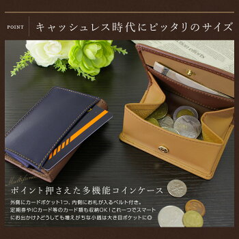 楽天市場 名入れ 敬老の日 プレゼント ギフト 財布 本革 小銭入れ 名前入り 実用的 本革製小物 2色使い本革ボックスコインケース 名前入り おしゃれ メンズ レディース 記念品 女性用 男性 父 用 贈り物 小銭入れ カード お札 財布 名入れギフトショップ