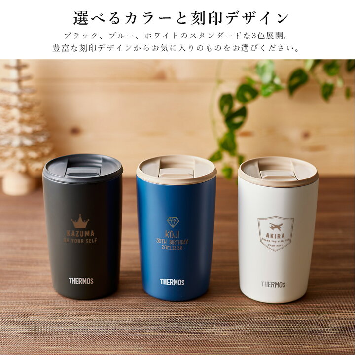 サーモス ステンレスタンブラー おしゃれ サーモス ギフト コーヒー 蓋付き プレゼント 保冷 300ml 名入れ フタ付 ミニステンレスタンブラー 保温 サーモス ステンレスタンブラー おしゃれ サーモス ギフト コーヒー 蓋付き プレゼント 保冷 300ml 名入れ フタ付 ミニステンレスタンブラー 保温