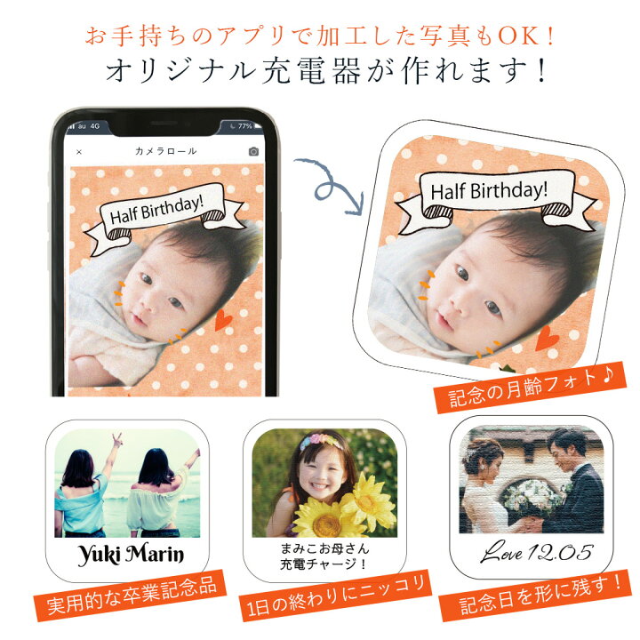 楽天市場 ポイント倍 8 28まで 名入れ 敬老の日 写真入り 充電器 孫 子ども 印刷 ペット フォト ワイヤレス 写真入り ワイヤレス充電器 スクエア Qi対応 充電 スマートフォン グッズ 赤ちゃん ベビー 子供 卒園 記念品 プレゼント 実用的 ギフト