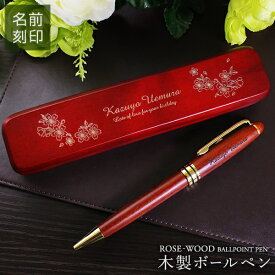 楽天市場 木製 ボールペン 名入れの通販
