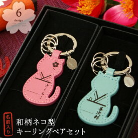 楽天市場 カップル ペアキーホルダーの通販