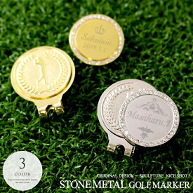 ゴルフ好き男性へのプレゼント おしゃれで高級なゴルフマーカーのおすすめランキング モノスポ ゴルフ好き男性へのプレゼント おしゃれで高級なゴルフマーカーのおすすめランキング モノスポ