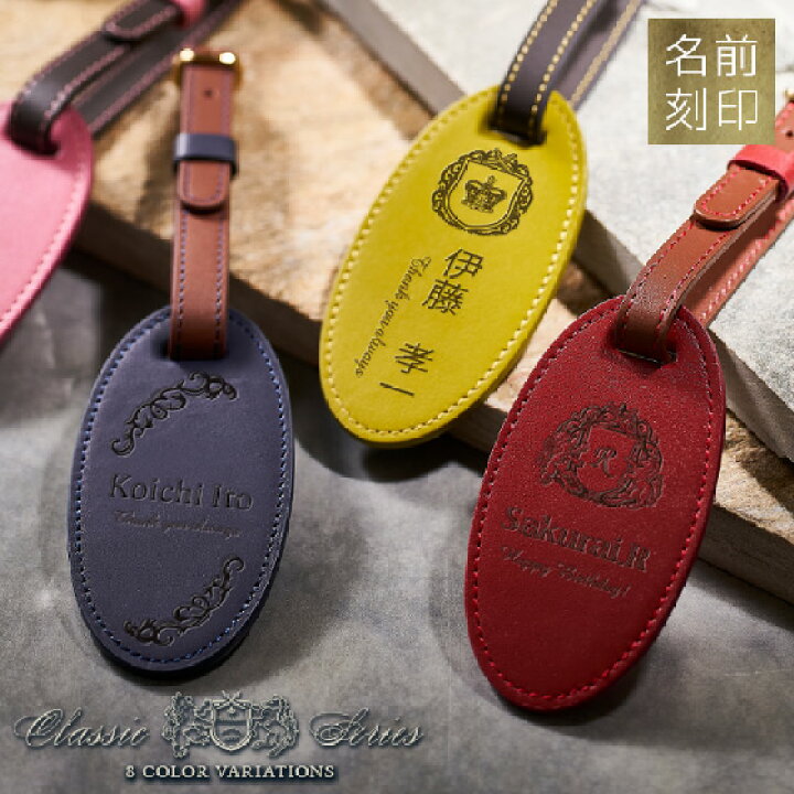 楽天市場 名入れ 本革ネームプレートプレゼント ギフト ゴルフグッズ Classic2色使い本革バッグタグ オーバル メッセージ入り プレゼント 実用的 本革製小物 名前入りゴルフ好き 男性 父女性 誕生日 コンペ 記念品 ゴルフグッズ 名入れギフトショップ