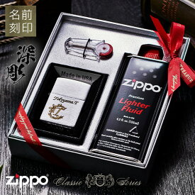 楽天市場 Zippoライター かっこいいの通販