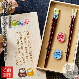結婚祝い 箸置き ペア お箸の人気商品 通販 価格比較 価格 Com