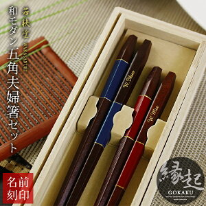 お箸 父の日 名入れ ペア お箸の人気商品 通販 価格比較 価格 Com
