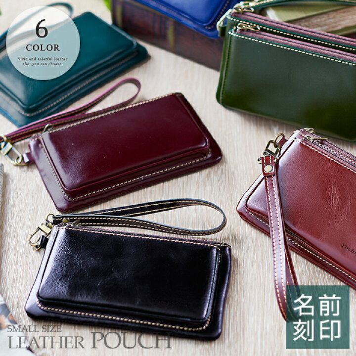 楽天市場 名入れ 本革ポーチ プレゼント 女性 レザーポーチd Sサイズ おしゃれ プレゼント 実用的 ギフト メッセージ入り 小物入れ 化粧ポーチ かわいい 誕生日 妻 彼女 名前入り 記念日 贈り物 名入れギフトショップ トレジャー 楽天市場 名入れ 本革ポーチ プレゼント 女性 レザーポーチd Sサイズ おしゃれ プレゼント 実用的 ギフト メッセージ入り 小物入れ 化粧ポーチ かわいい 誕生日 妻 彼女 名前入り 記念日 贈り物 名入れギフトショップ トレジャー