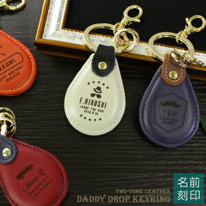 キーリング メンズ 名入れの人気商品 通販 価格比較 価格 Com