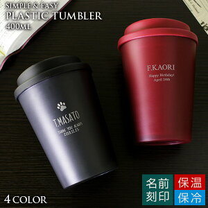 カフェ タンブラー おしゃれの人気商品 通販 価格比較 価格 Com