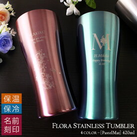 楽天市場 プレゼント 女性 タンブラーの通販