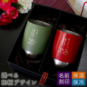 オリジナル 名入れ タンブラーの人気商品 通販 価格比較 価格 Com