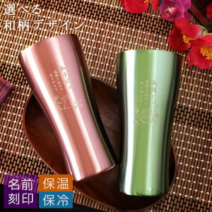 グラス イラスト タンブラーの人気商品 通販 価格比較 価格 Com