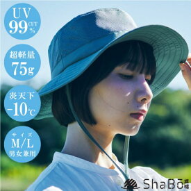 ShaBo遮帽　ウルトラライトハット　軽くて涼しい 風を通す遮熱アウトドア帽子 涼かちゃん