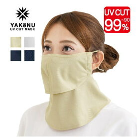 ヤケーヌ爽COOL UVカットマスク　洗えるUVカットマスク