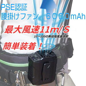 FMC ���|���t�@�� �x���g�t�@�� 6000mAh PSE�F�؍� �啗�� ��@ WF-6000 �y�n���Y�t���[ ���|����@ �[�d�� Type-C USB�[�d �o�b�e���[�� ��|�� ���� ���^ �~�j��@ �E�G�X�g�t�@�� �l�b�N�t�@