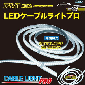 �A���o�@LED�P�[�u�����C�g�@���O�g�p�\�@���邳1600���[�����^1m������@�����F(6500K) ���_������ɂ͕ʓr�d�����K�v�ł�