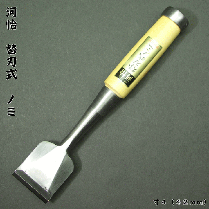 楽天市場】【河怡】河よし 替刃式のみ 本体 42mm(寸4 楽天市場】【河怡】河よし 替刃式のみ 本体 42mm(寸4