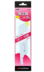 y[ցIz@@ʒY S|290 U[\[180 n ֐n 180mm @@ yz ؍Hp U[\[H RAZORSAW