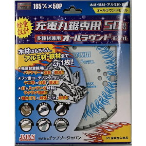 y[ցz `bv\[Wp SMA-165J [dۋp@I[Ehf 165x1.5x50P a20 TIPSAW|JAPAN ؍Hp@ތp