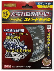 y[ցz @@`bv\[Wp BM-125RS [dۋp 125x1.4x42P xXg}bNX{[V Xs[hf ؍Hp `bv\[ TIPSAW|JAPAN