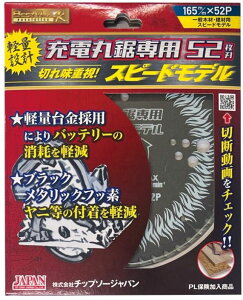 y[ցz @@`bv\[Wp BM-165RS [dۋp 165x1.5x52P xXg}bNX{[V Xs[hf ؍Hp `bv\[ TIPSAW|JAPAN