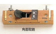 【レターパックプラス便！】　　【兼友】角面取鉋 白樫 85963 【送料無料】 小山金属工業所 日本製