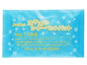 y[ցIzg[[ SP-7168 wbgt@ V[xbgpbg@lߑւppbg@No.SP-7168@mYH TOYO SAFETY g[[Z[teB@đ΍pi ΍i M