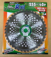 【宅配便！】★★アイウッド 98419 刈払機用（草刈用）チップソー ミスター楽刈　255 X 40P■×30枚■（1…