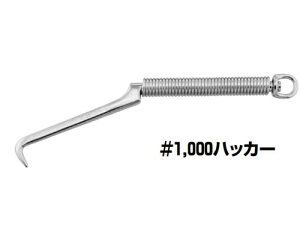 【メール便!】  ナイス #205 1,000ハッカー NICE 杉野工業 鉄筋工具 結束線