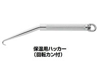 【メール便！】　　ナイス ＃232 保温用ハッカー（回転カン付） NICE 杉野工業 鉄筋工具 結束線