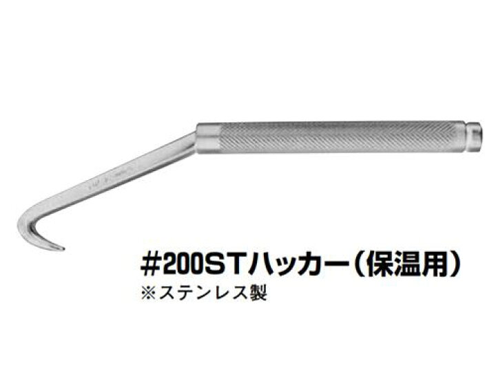 楽天市場】【メール便！】 ナイス ＃229 ＃200STハッカー（保温用 