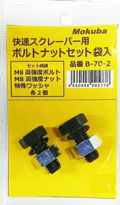 y[ցIz@@No B-07050 XN[p[p {gibgZbg ܓi2{1gjMokuba ؔn Rn쏊 ͂ dn}[p SDSvX B-70-2