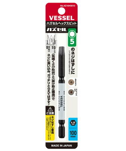 �y���[���ցI�z�@�x�b�Z�� HZ16H5010 �n�Y�Z���r�b�g (H5�p)VESSEL ���z�ݔ��p�r�b�g �h���C�o�[�r�b�g