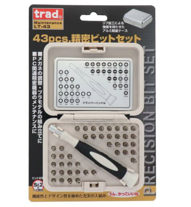 楽天市場】【レターパックプラス便！】 trad 820043 43pcs.精密ビット 