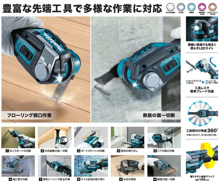 楽天市場】◇マキタ 充電式マルチツール [ TM001G ] 40Vmax TM00GZ 