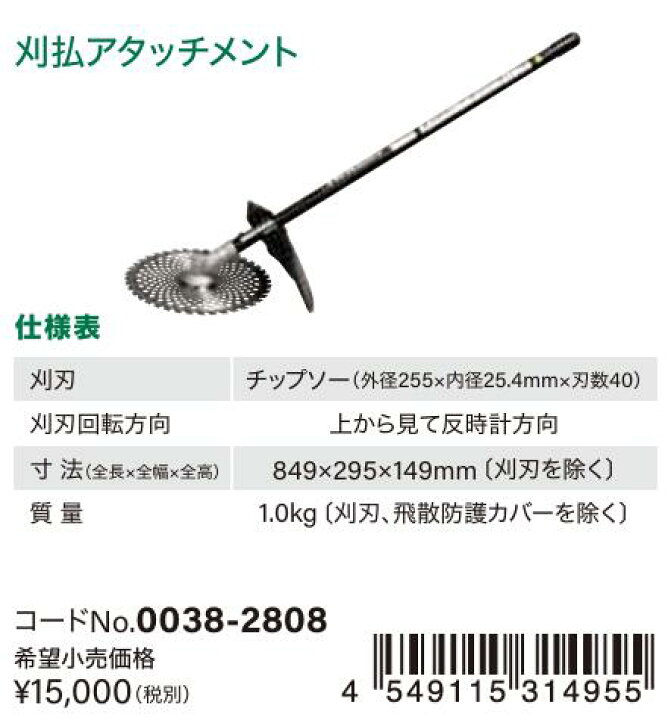 楽天市場】HIKOKI コードレス草刈機 [ CG36DC 形 ] Uハンドル 