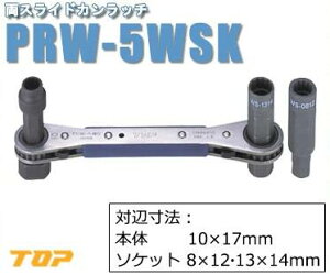 gbvH XChJb` [ PRW-5WSK ] { 10×17A\Pbg 8×12E13×14mm E͕ʓrKv