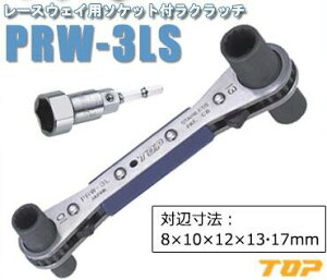 gbvH [XEFCp\PbgtNb` [ PRW-3LS ] 8×10×12×13E17mm E͕ʓrKv