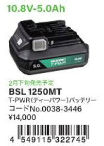 HIKOKI 10.8V ���`�E���C�I���d�r �X���C�h�� ������E�����͕ʓr�������K�v BSL 1220M 2.0AhBSL 1240M 4.0AhBSL1250MT 5.0Ah